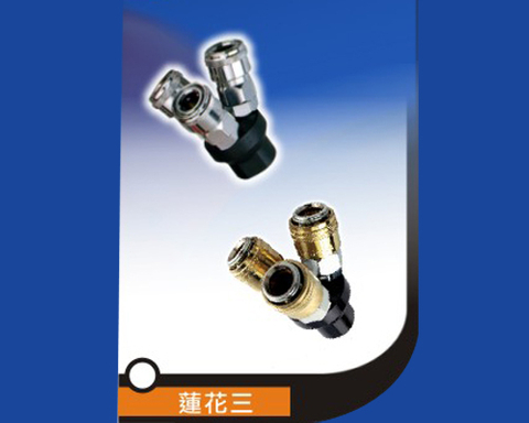 多管路單手操作快速接頭