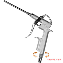 铁工喷枪 专利360度旋转头空气喷枪