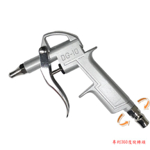 铁工喷枪 360度旋转头空气喷枪