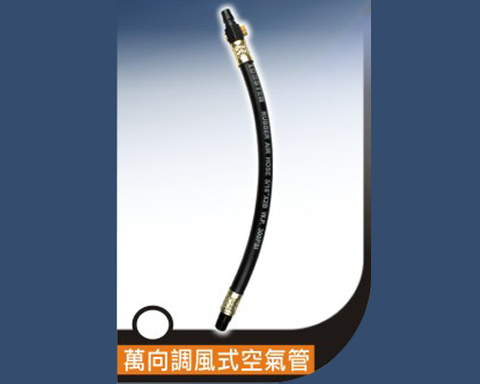 萬向調風式空氣管