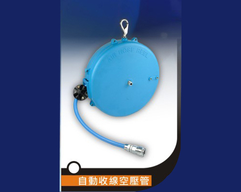 自動收線空壓管