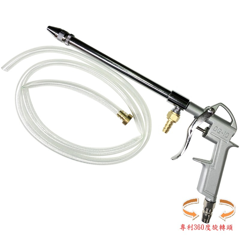 鐵工噴槍 專利360度旋轉頭空氣壓力噴槍附透明管(特長100cm)