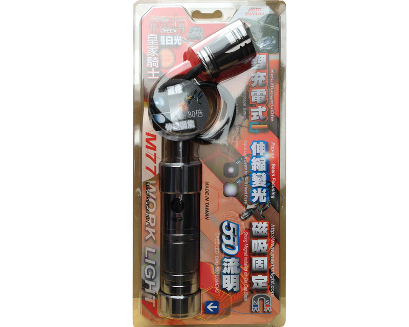 皇家騎士M77十項全能LED工作燈