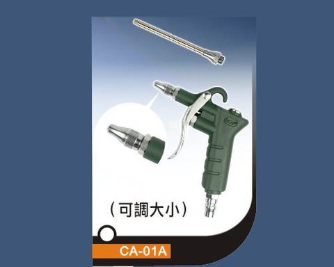 空氣吹塵槍